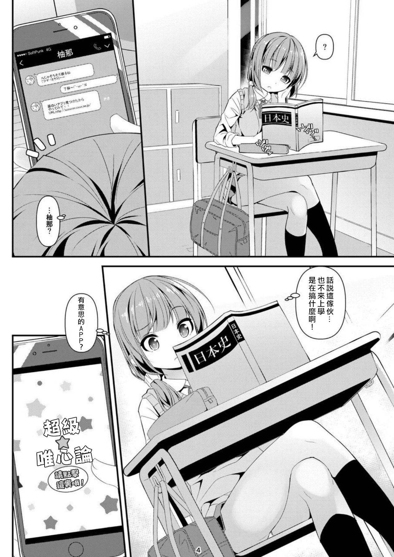 [Art Jam (みつまろ)] 激オナ!! [中国翻訳] [DL版]