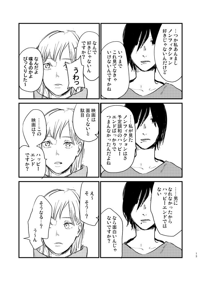 [mo] 【FP】役不足
