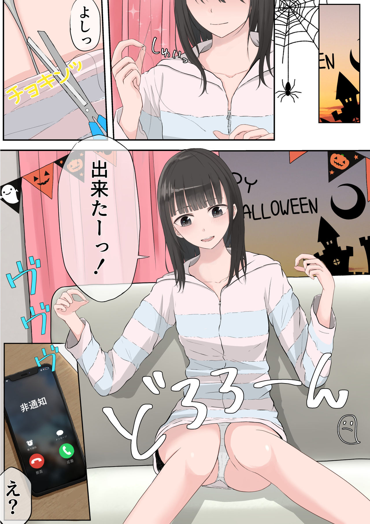 [低用量ねこ] ハロウィン露出少女