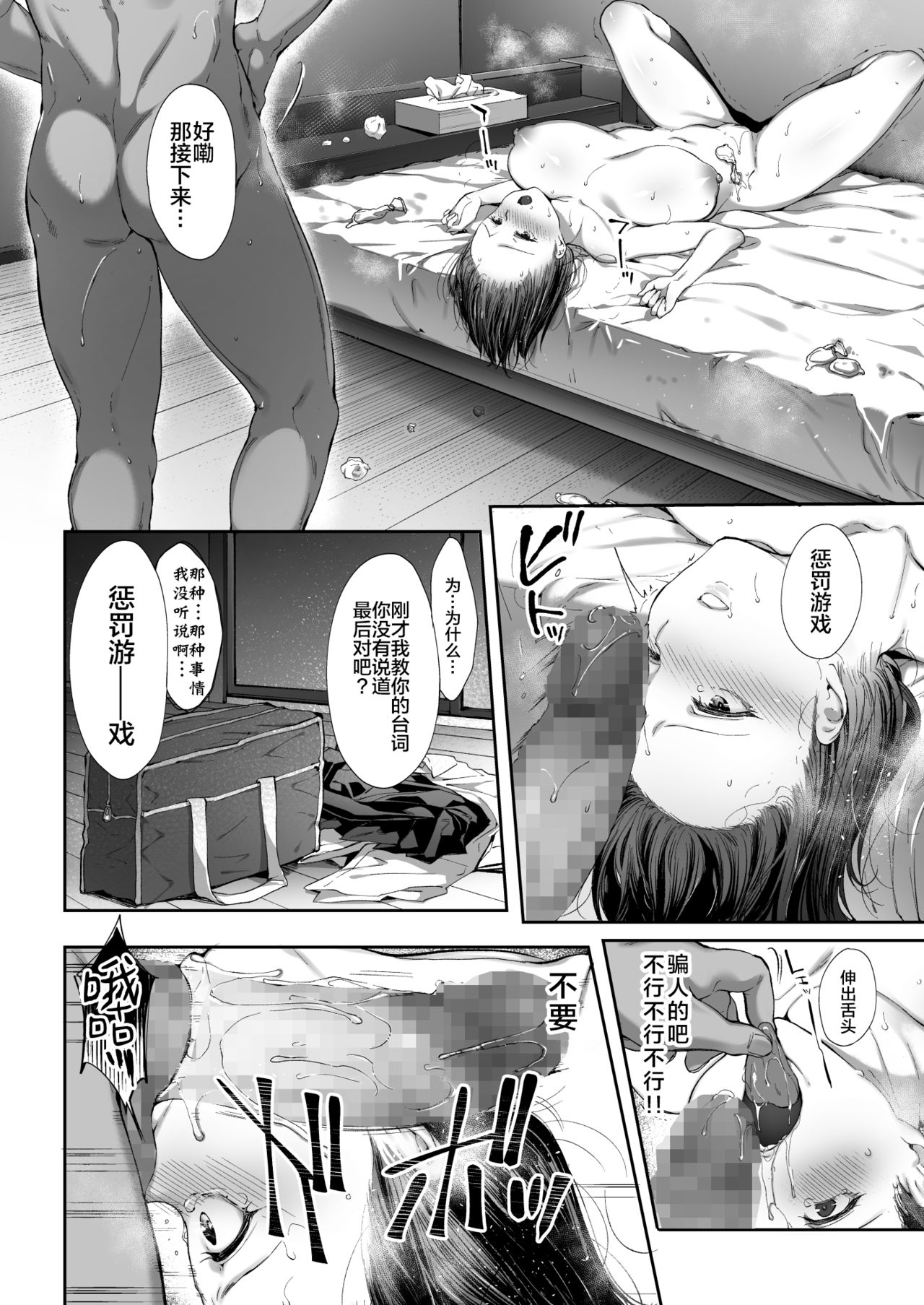 [diletta (井藤ななみ)] 弟の身代わりになった姉 [中国翻訳]
