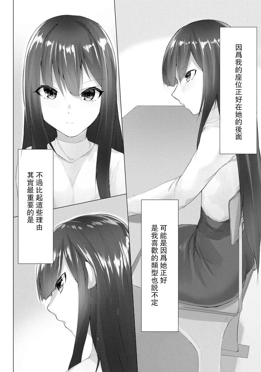 [蘭田夢] ふーとらっぷ 第1話 (マガジンサイベリア Vol.145) [中国翻訳]
