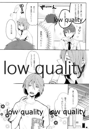 (COMIC1☆7) [詰まりました (つむみ)] Training Camp! (黒子のバスケ)