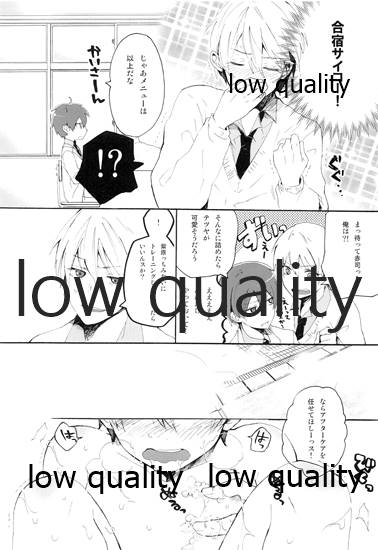 (COMIC1☆7) [詰まりました (つむみ)] Training Camp! (黒子のバスケ)