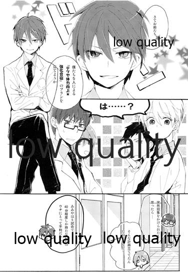 (COMIC1☆7) [詰まりました (つむみ)] Training Camp! (黒子のバスケ)