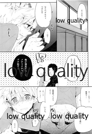 (COMIC1☆7) [詰まりました (つむみ)] Training Camp! (黒子のバスケ)