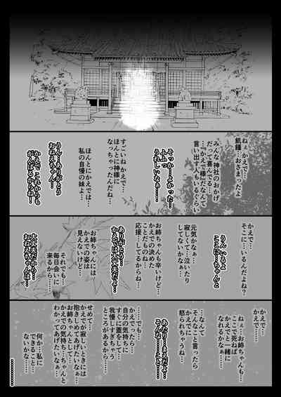 [垂涎の耳 (とろ越知)] ふぉー・ふーむ・ごっど・わーくす