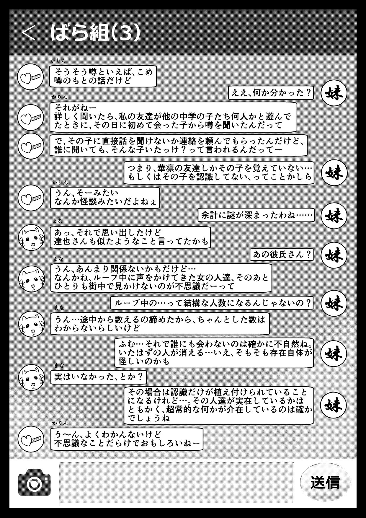 [垂涎の耳 (とろ越知)] ふぉー・ふーむ・ごっど・わーくす