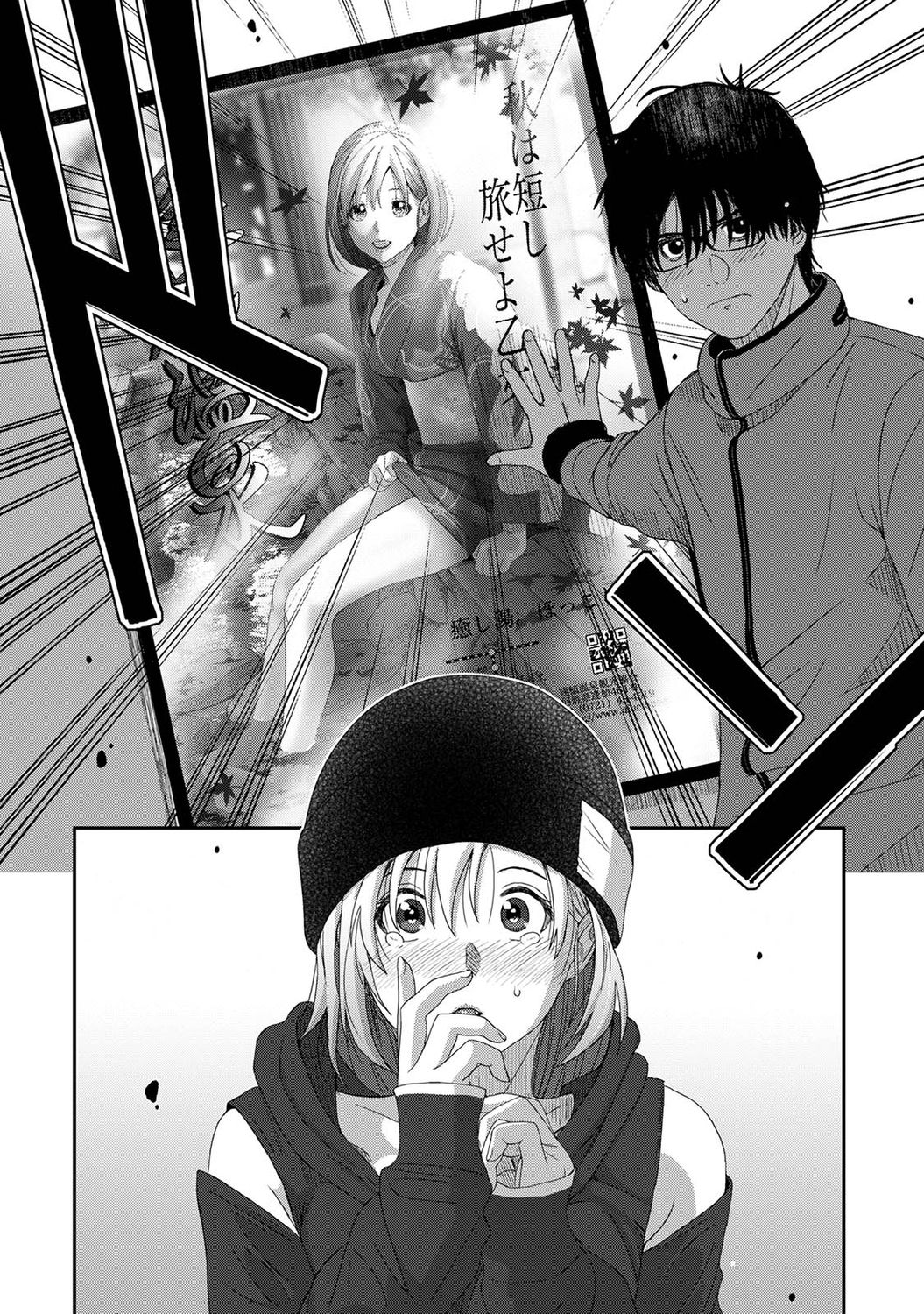 [椋蔵] イタイアマイ 第1-2話