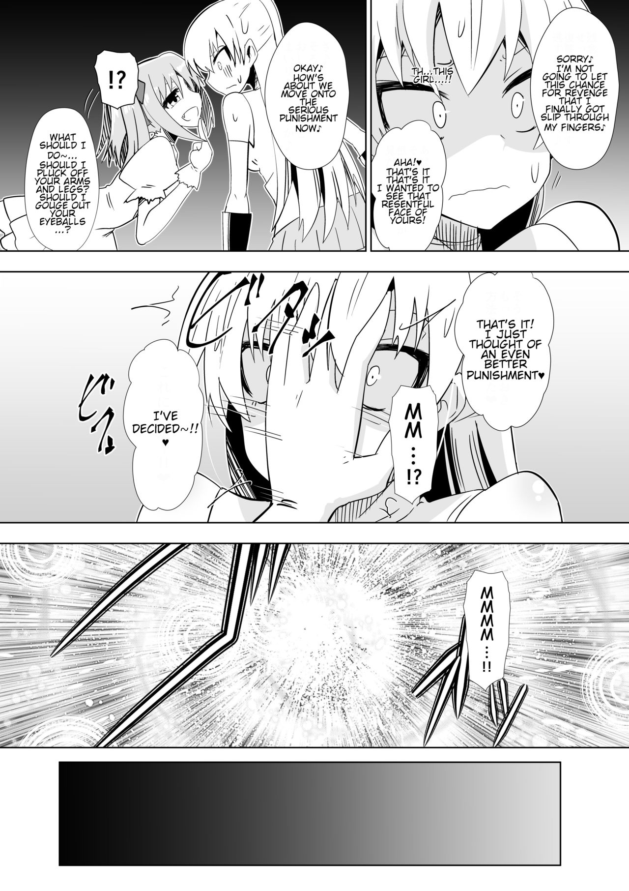 [ダイニング] おパンツ懲罰される女剣士 [英訳]