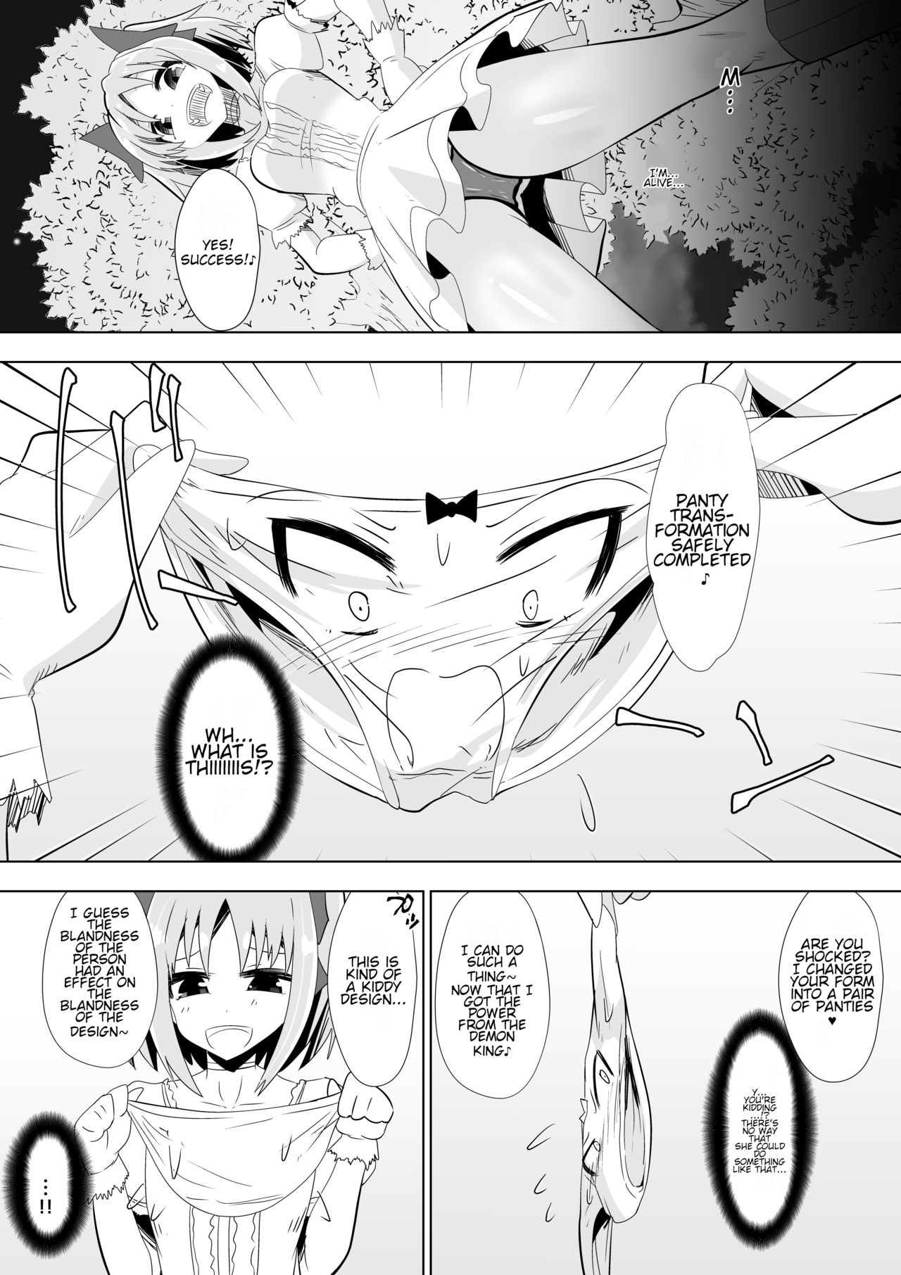 [ダイニング] おパンツ懲罰される女剣士 [英訳]