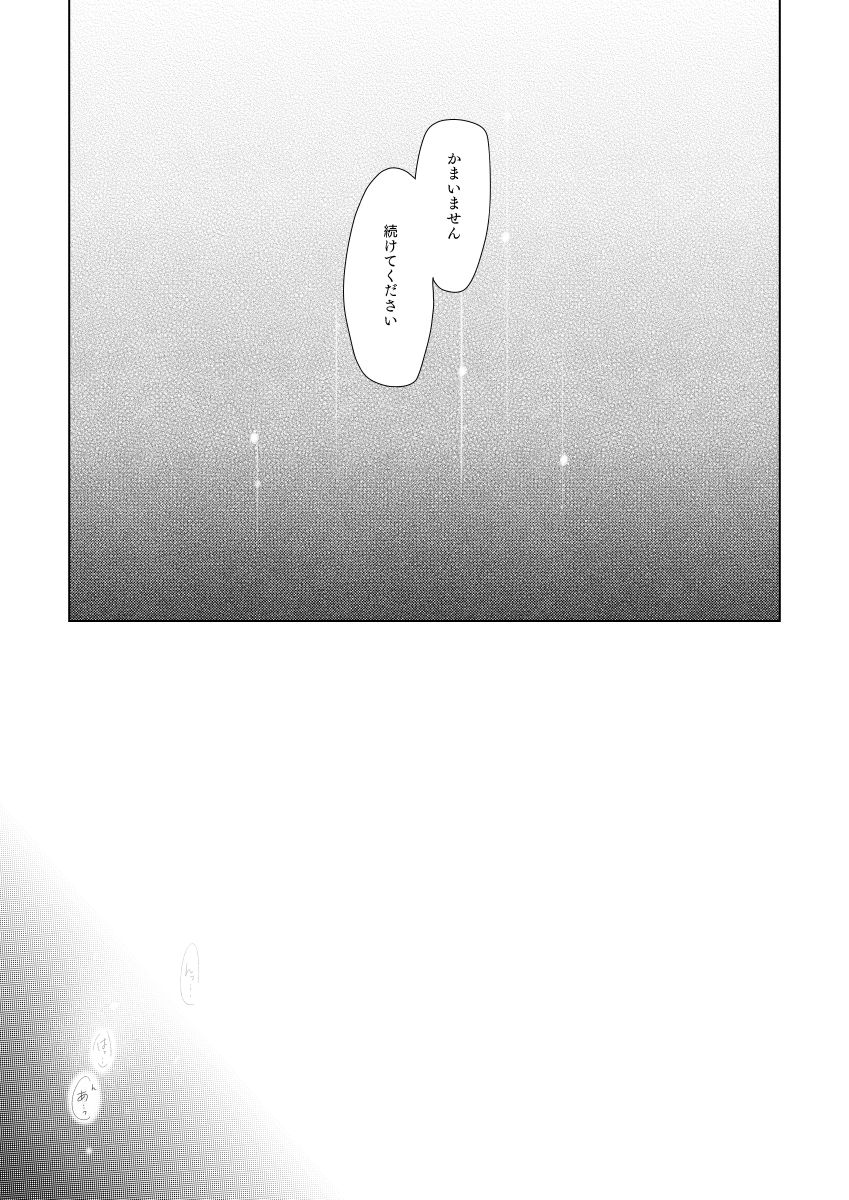 [ねこちぐら (サチ)] やさしい孤独 (鬼滅の刃) [DL版]