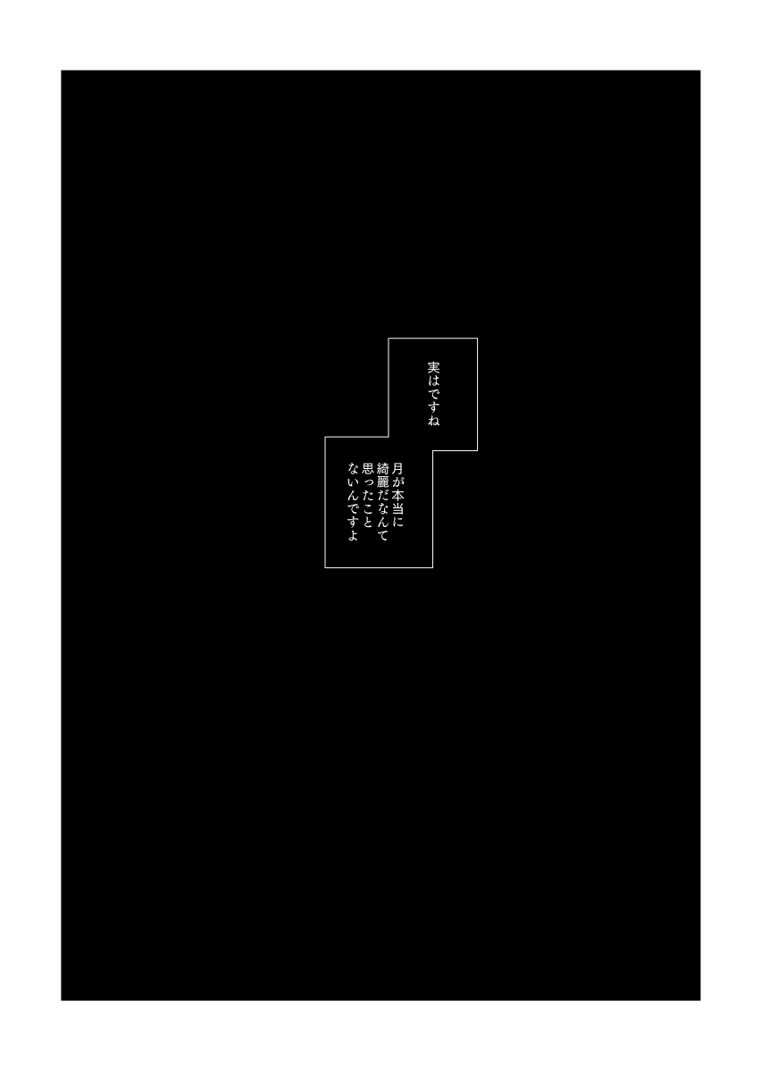[ねこちぐら (サチ)] やさしい孤独 (鬼滅の刃) [DL版]