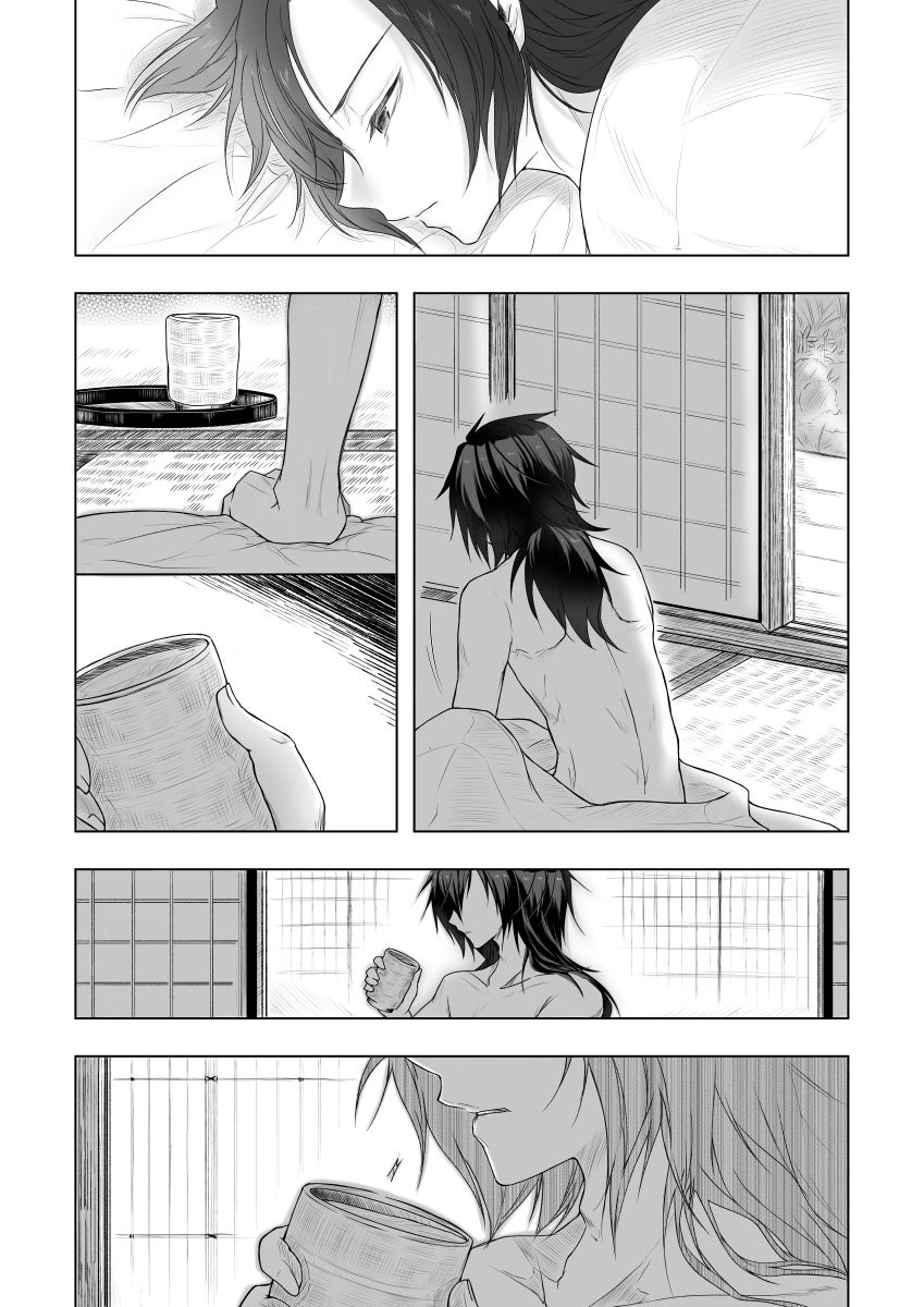 [ねこちぐら (サチ)] やさしい孤独 (鬼滅の刃) [DL版]