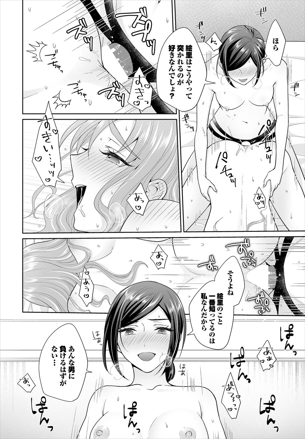 ダスコミ Vol.11 [DL版]