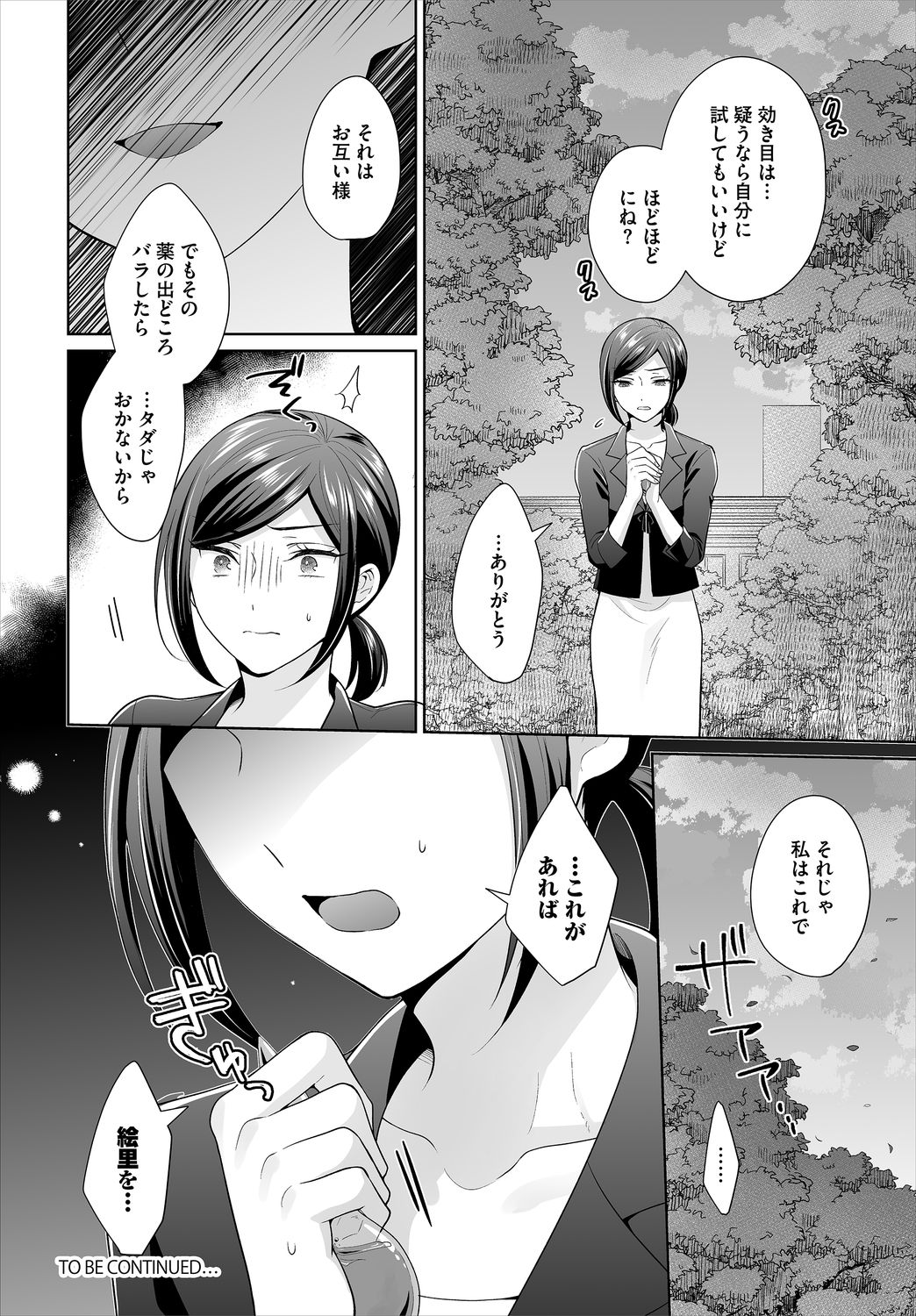 ダスコミ Vol.11 [DL版]