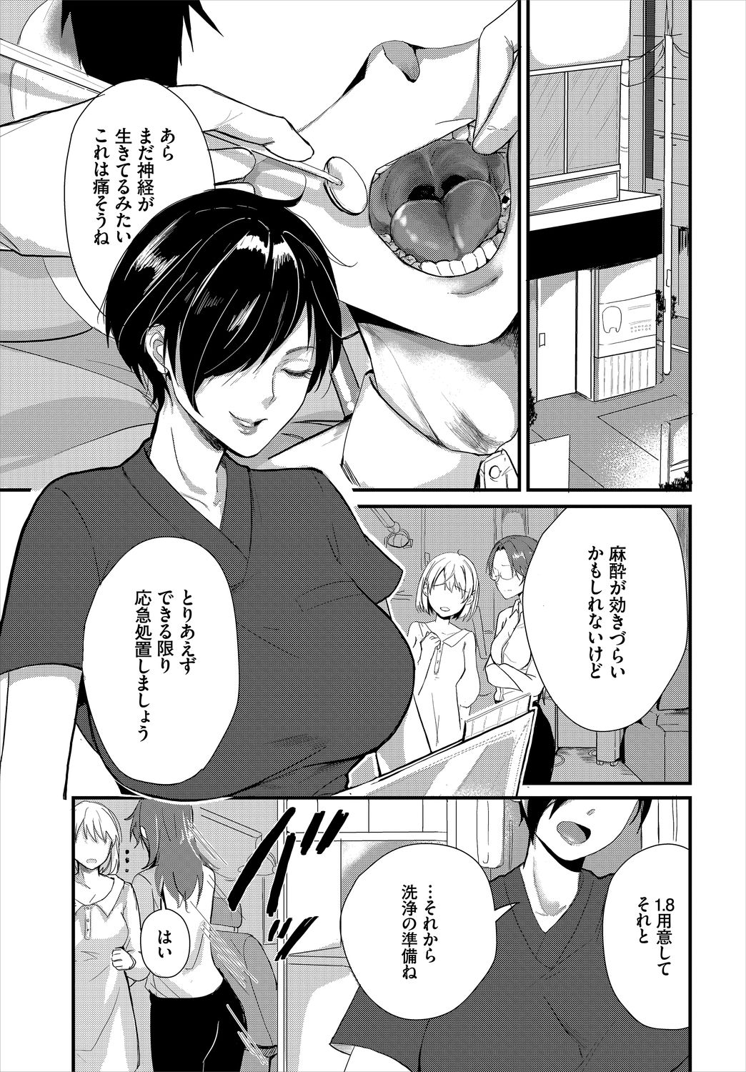 ダスコミ Vol.11 [DL版]