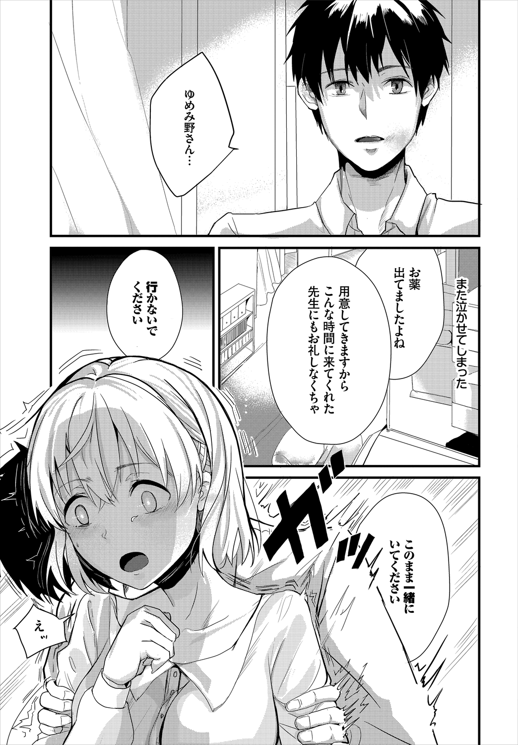 ダスコミ Vol.11 [DL版]
