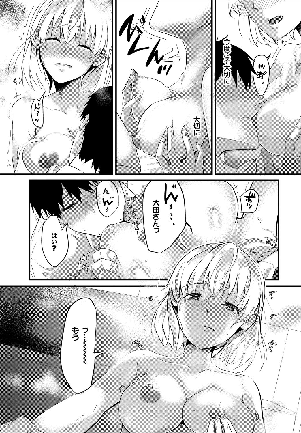 ダスコミ Vol.11 [DL版]