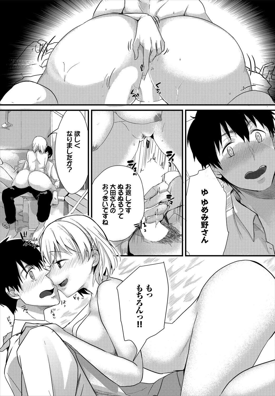 ダスコミ Vol.11 [DL版]