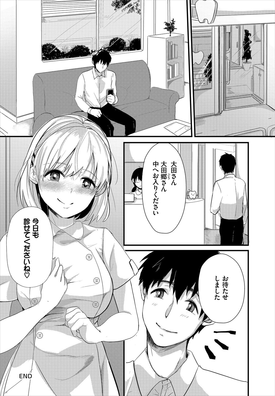 ダスコミ Vol.11 [DL版]
