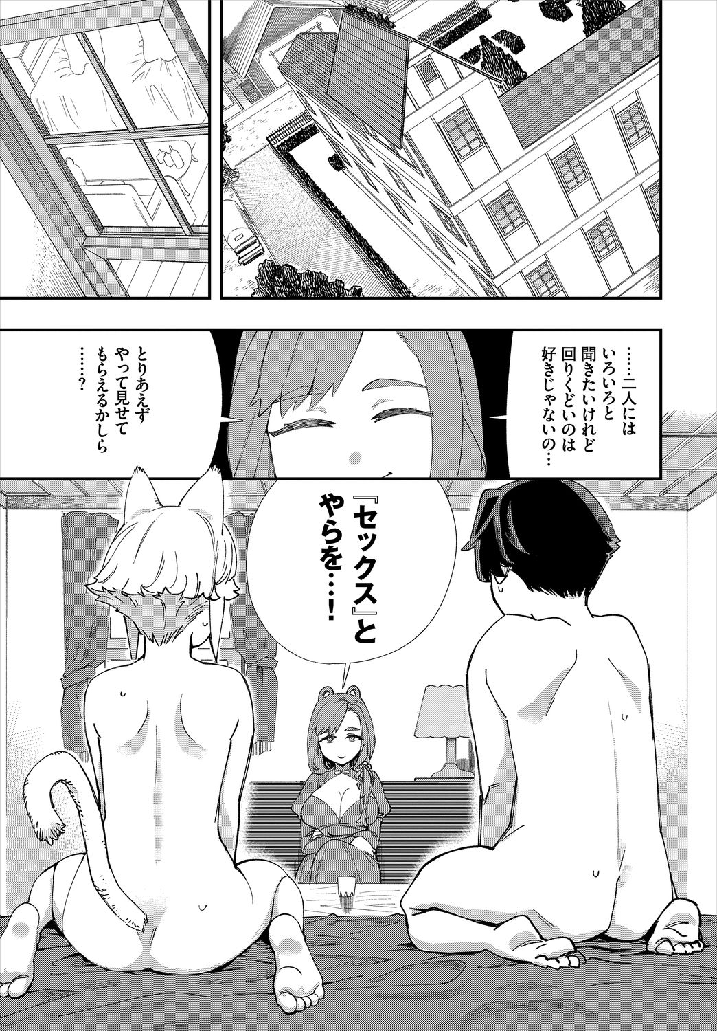 ダスコミ Vol.11 [DL版]