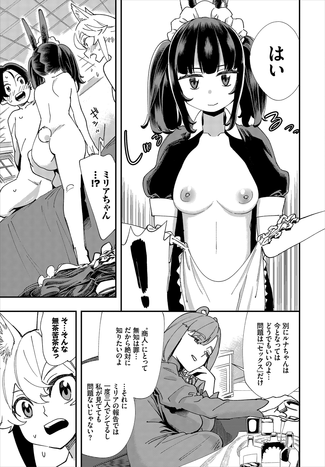 ダスコミ Vol.11 [DL版]