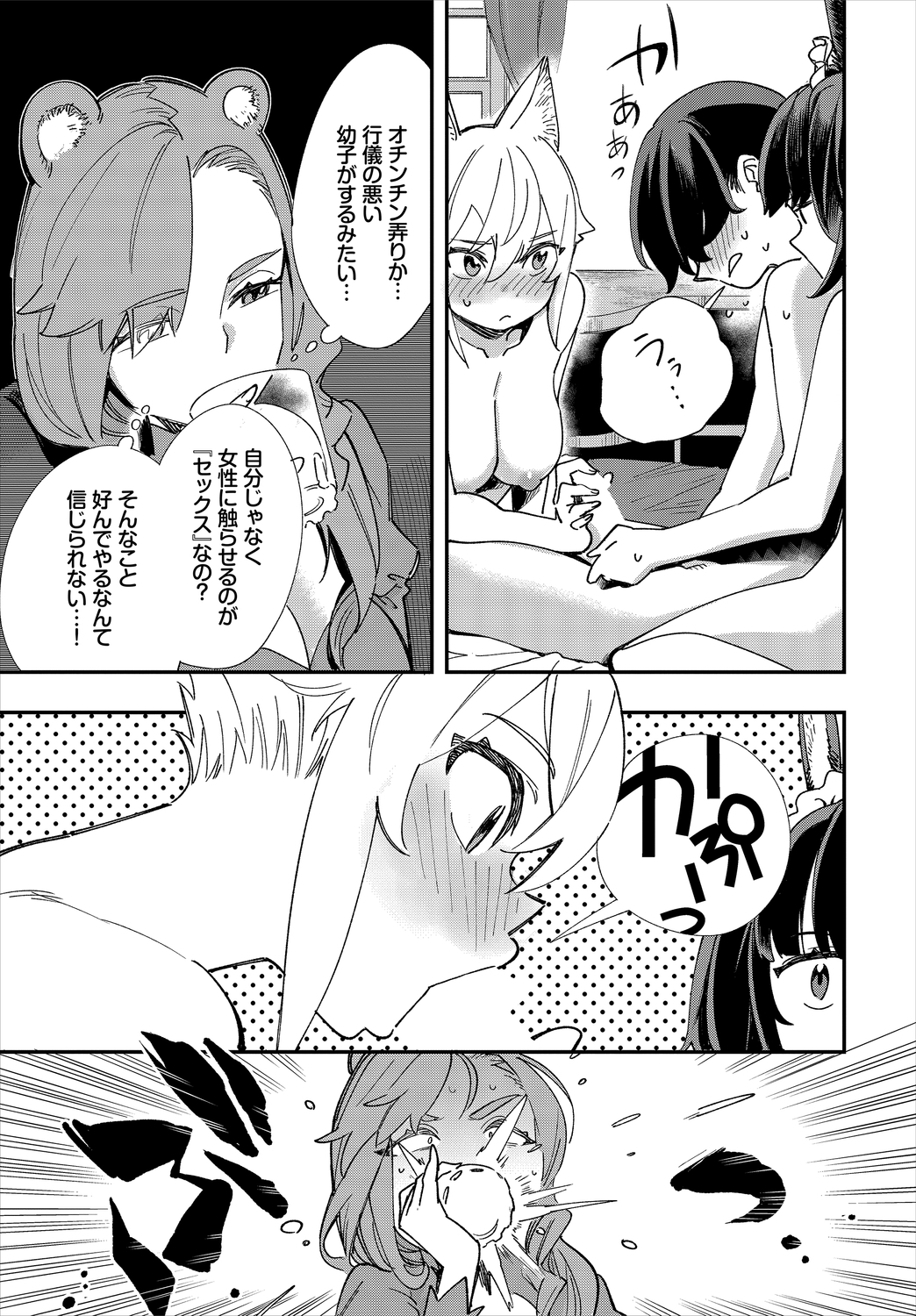 ダスコミ Vol.11 [DL版]