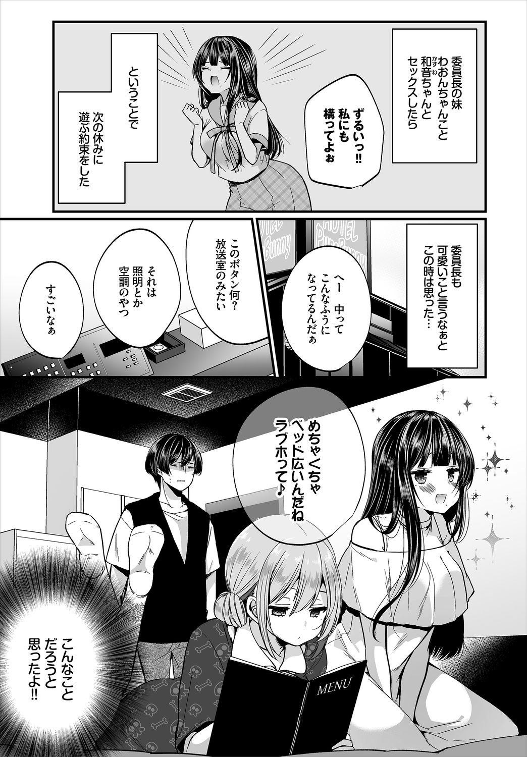 ダスコミ Vol.11 [DL版]