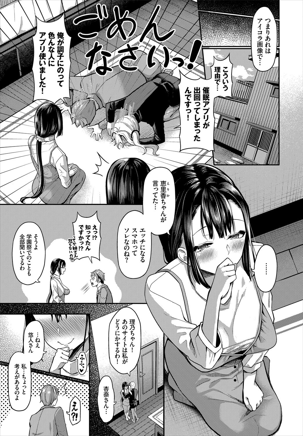 ダスコミ Vol.11 [DL版]