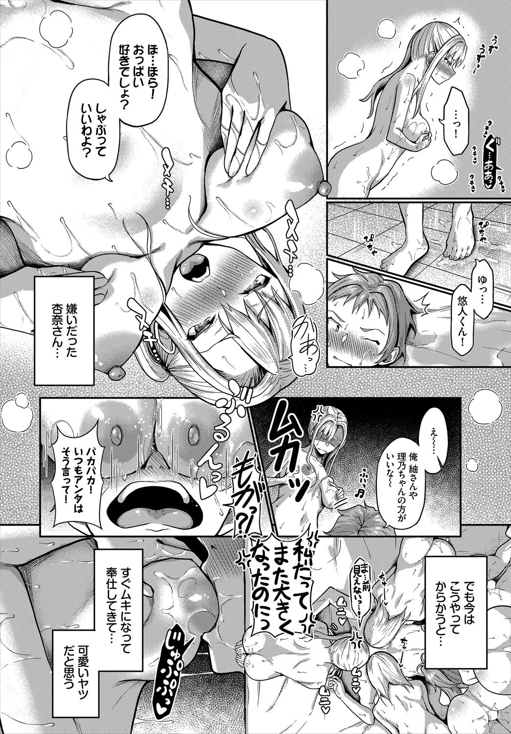 ダスコミ Vol.11 [DL版]