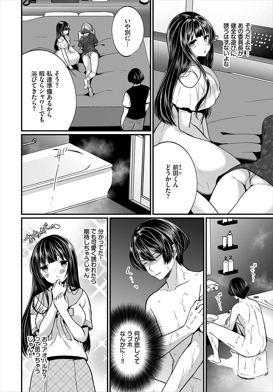 ダスコミ Vol.11 [DL版]