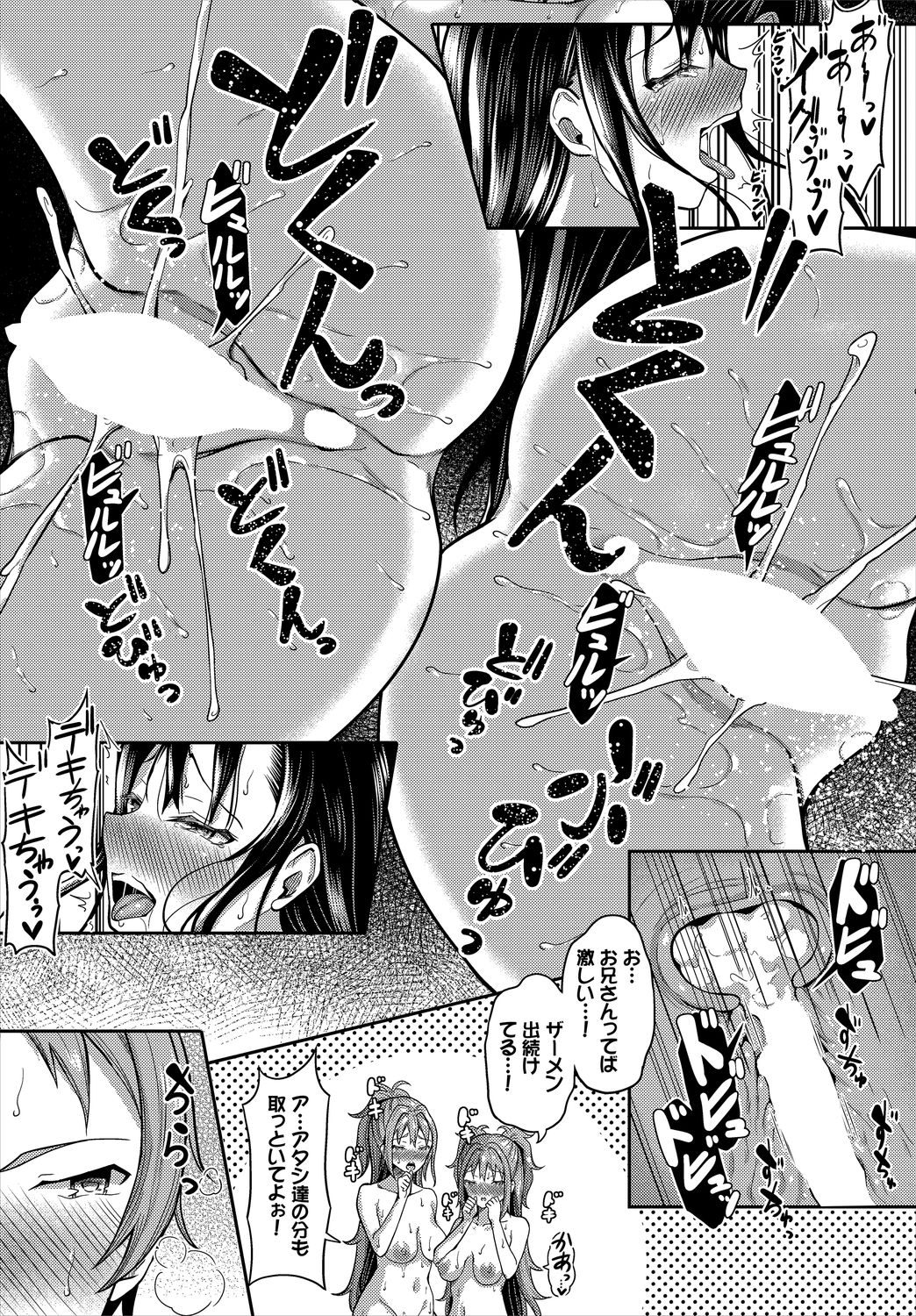 ダスコミ Vol.11 [DL版]