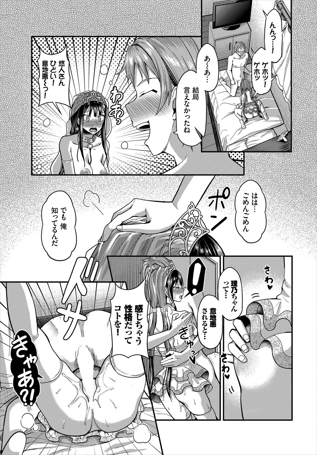 ダスコミ Vol.11 [DL版]