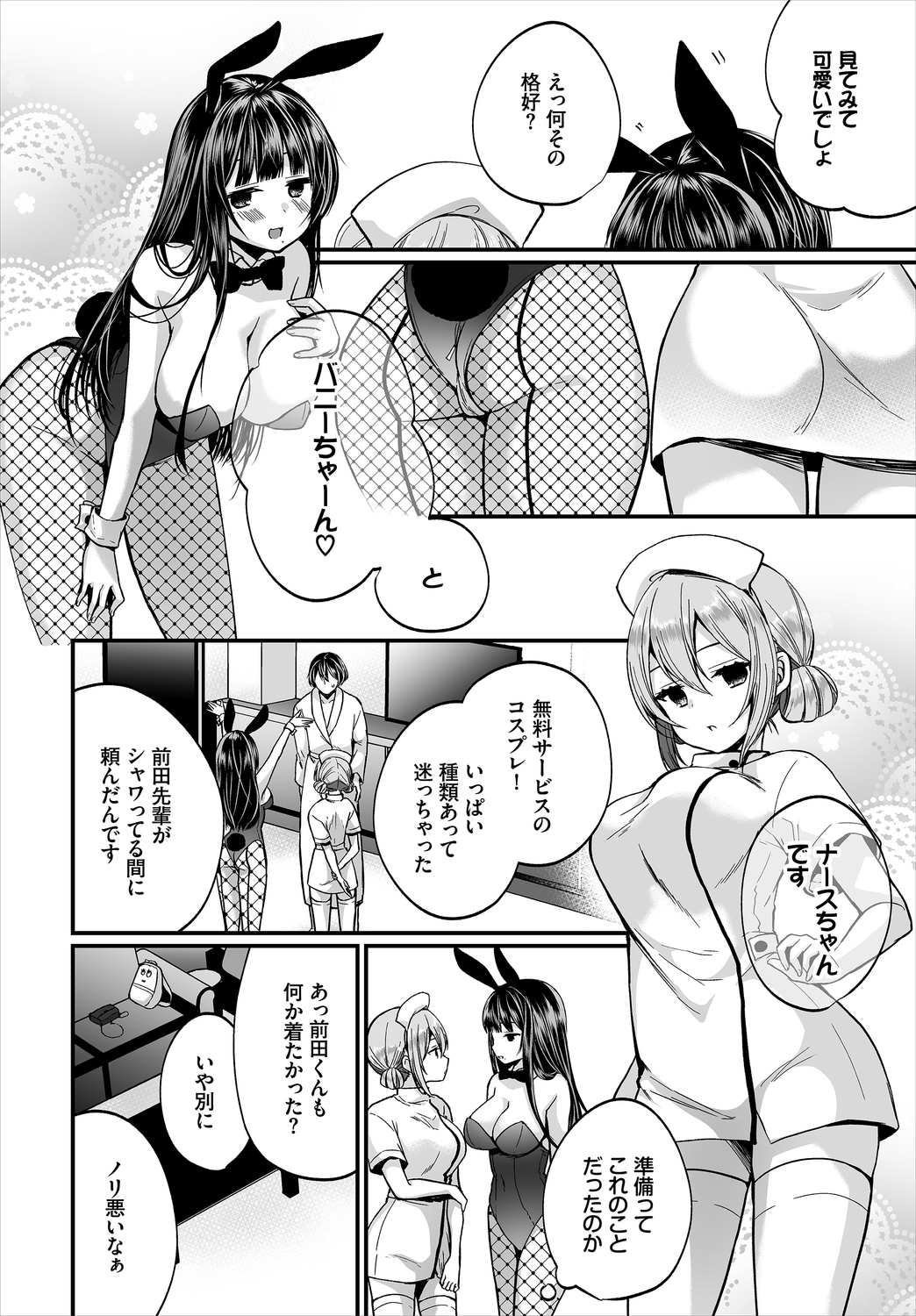 ダスコミ Vol.11 [DL版]