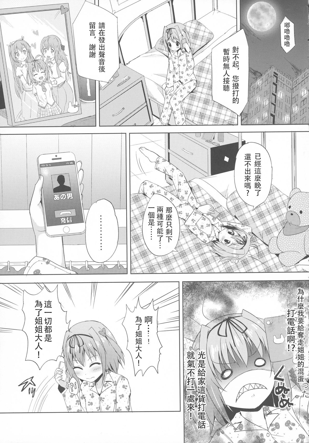 (C86) [インデックス ACG (茸屋)] INDEXGIRL S03 MIO 壱 [中国翻訳]