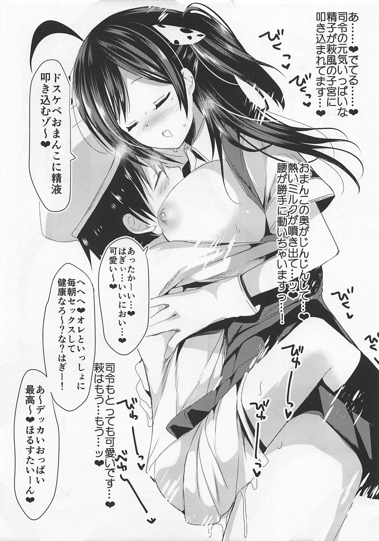 (みみけっと36) [おとな出版 (ひつじたかこ)] はぎママ 生搾り編 (艦隊これくしょん -艦これ-)