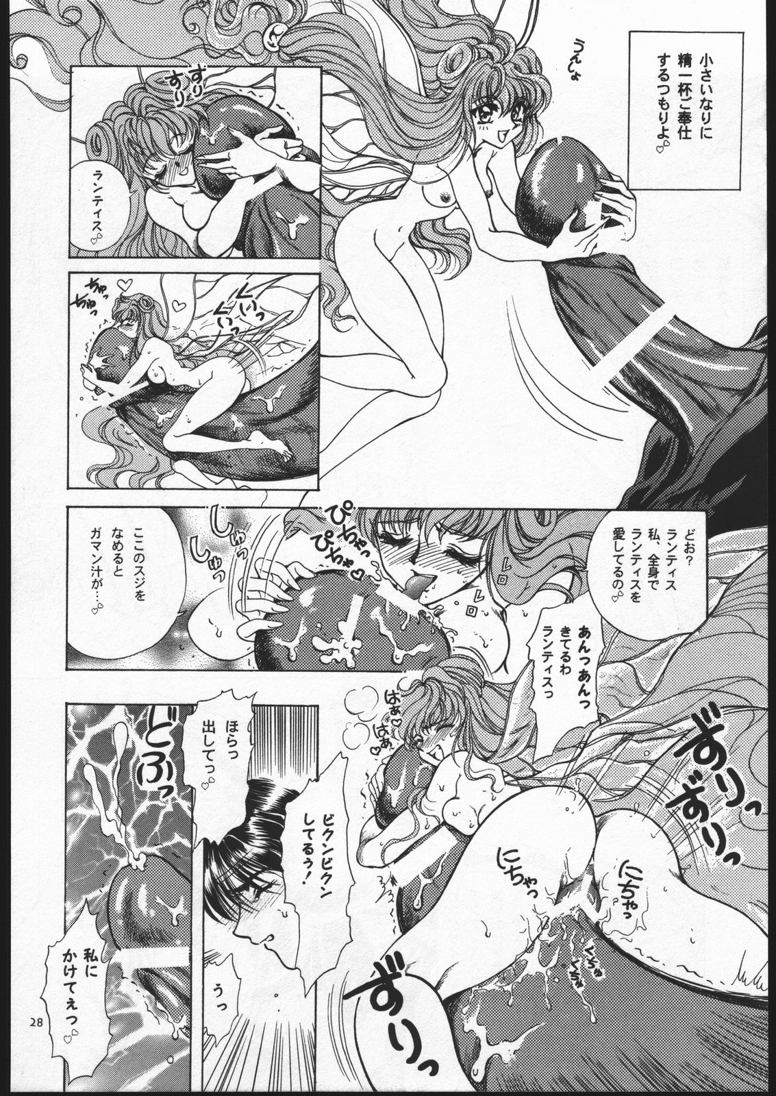 (C52) [豪徳寺コンツェルン (バッコンたまご、マリリンあなか)] Rose Pink ローズピンク (魔法騎士レイアース)