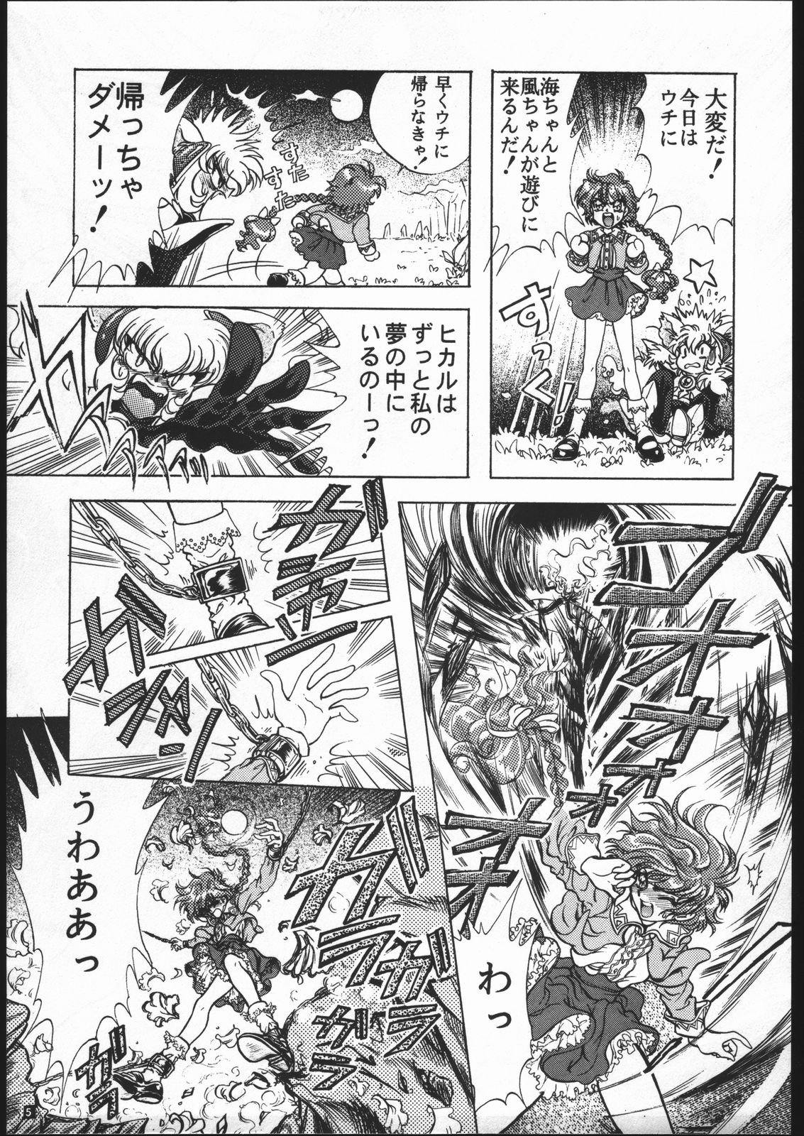 (C52) [豪徳寺コンツェルン (バッコンたまご、マリリンあなか)] Rose Pink ローズピンク (魔法騎士レイアース)