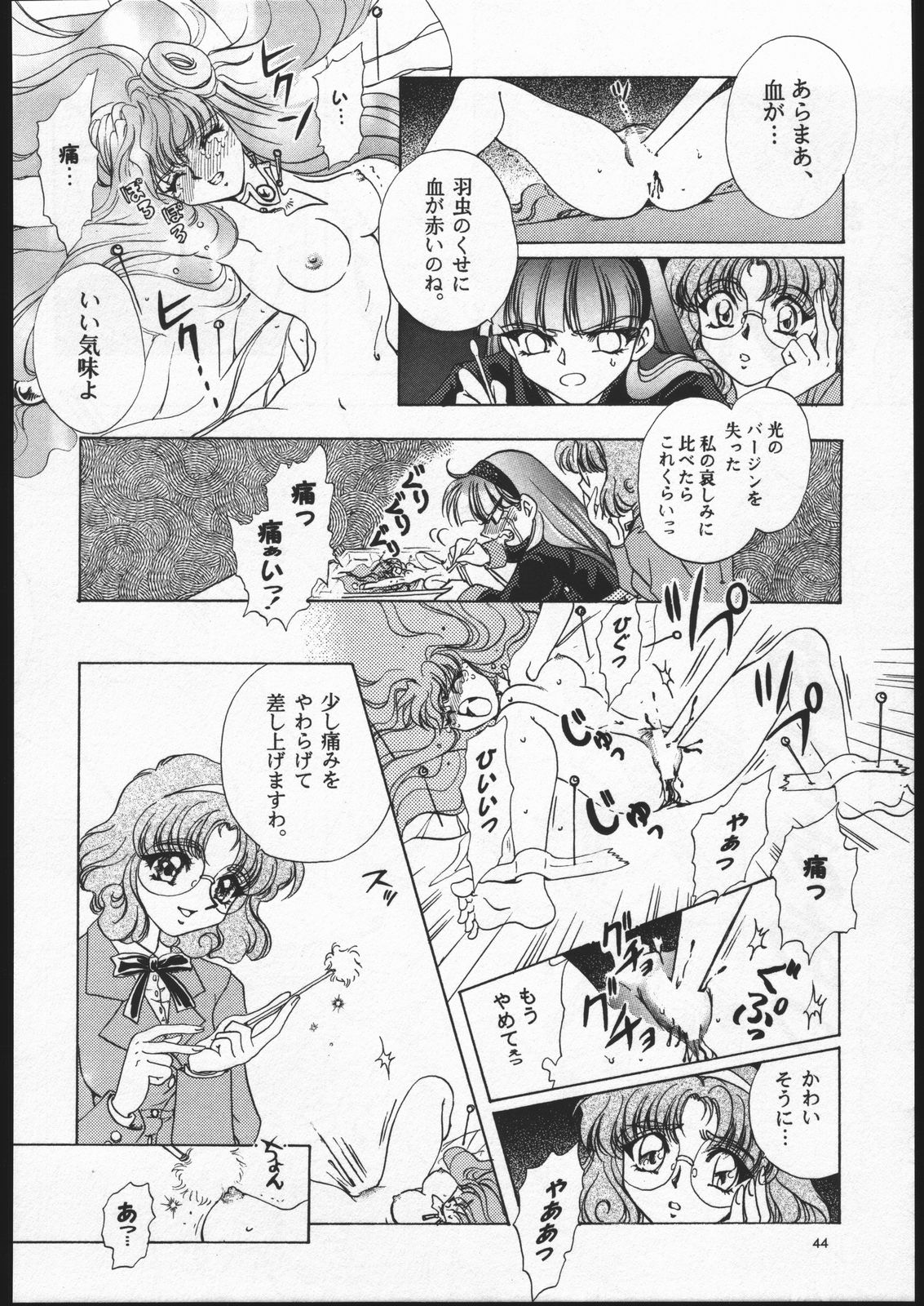 (C52) [豪徳寺コンツェルン (バッコンたまご、マリリンあなか)] Rose Pink ローズピンク (魔法騎士レイアース)