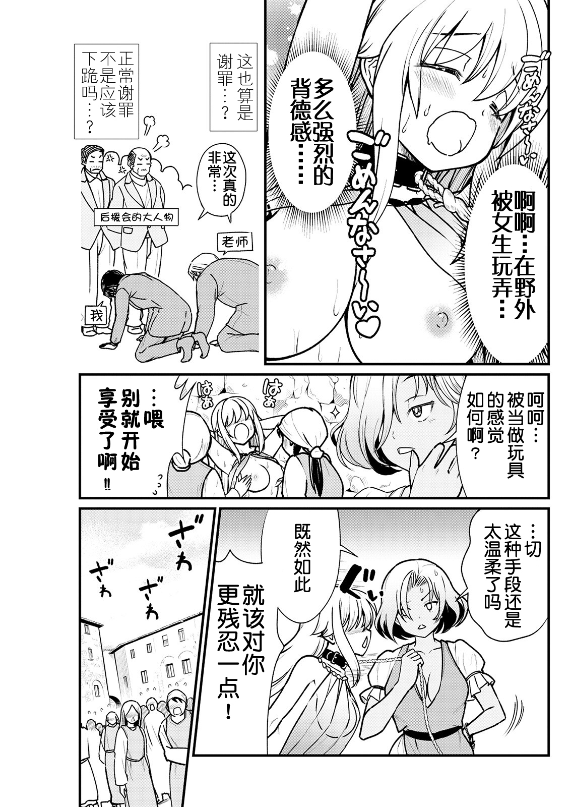 [ひな姫] くっ殺せの姫騎士となり、百合娼館で働くことになりました。 キスカ連載版 第3話 [中国翻訳]