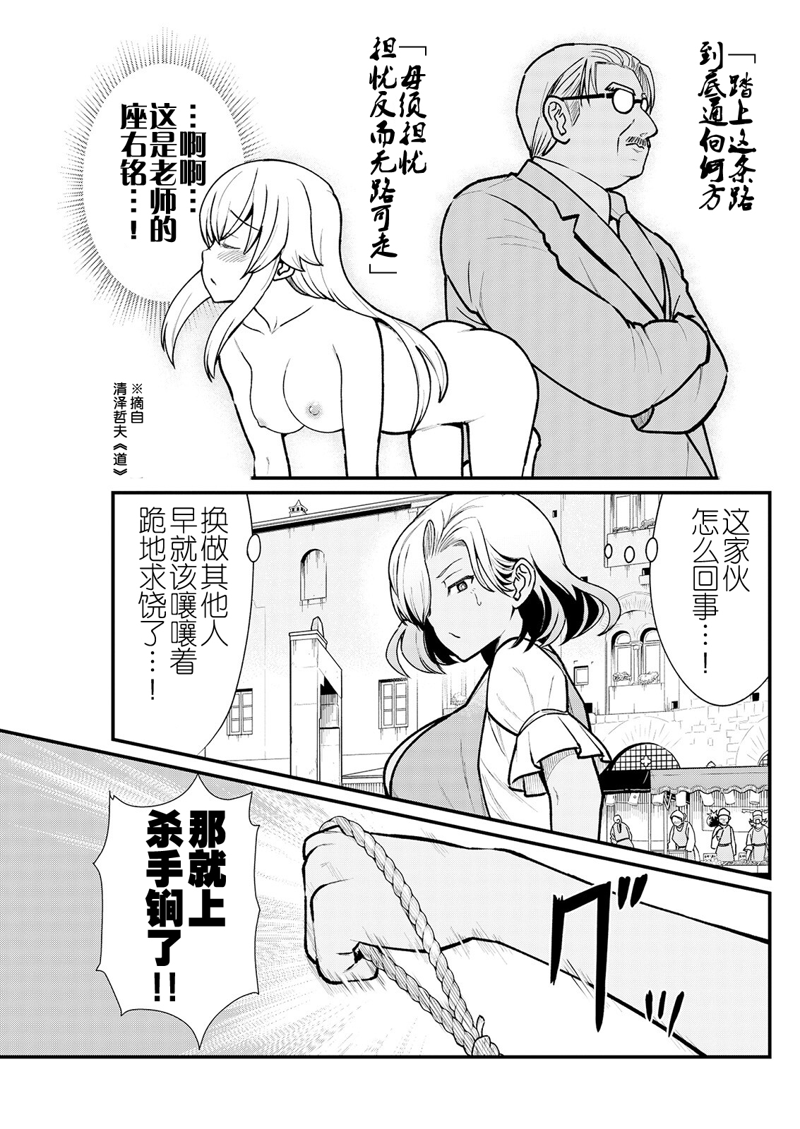 [ひな姫] くっ殺せの姫騎士となり、百合娼館で働くことになりました。 キスカ連載版 第3話 [中国翻訳]