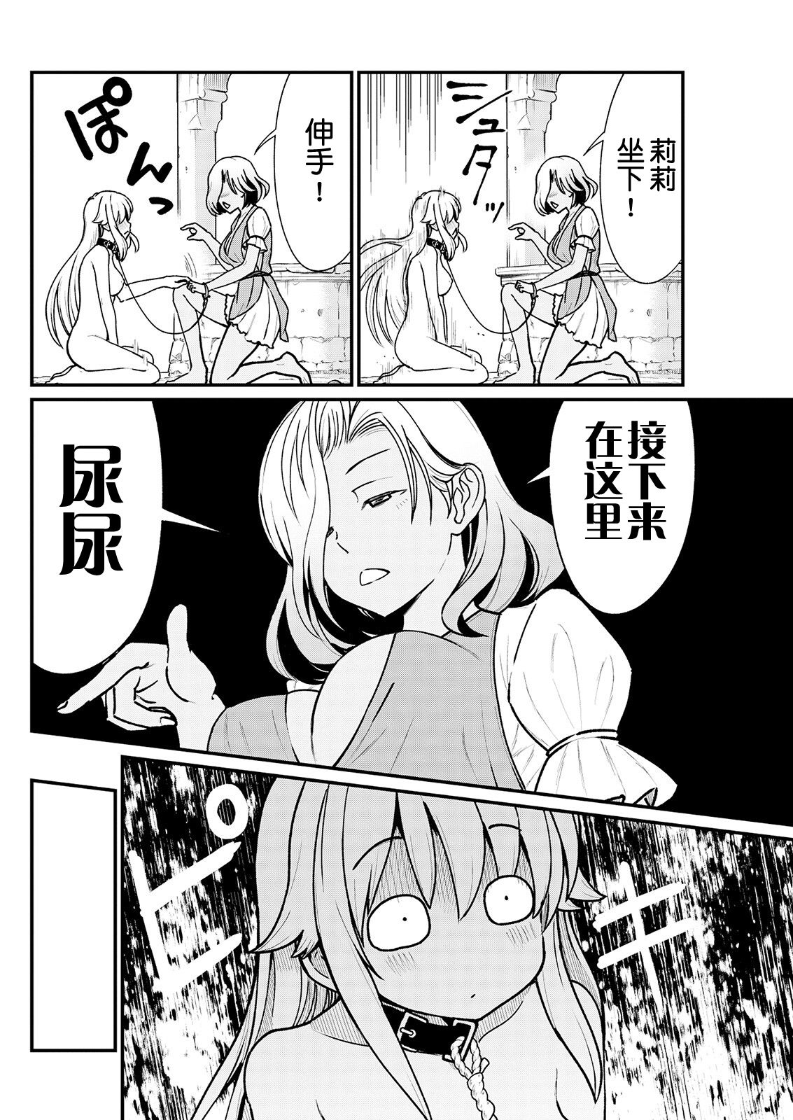 [ひな姫] くっ殺せの姫騎士となり、百合娼館で働くことになりました。 キスカ連載版 第3話 [中国翻訳]