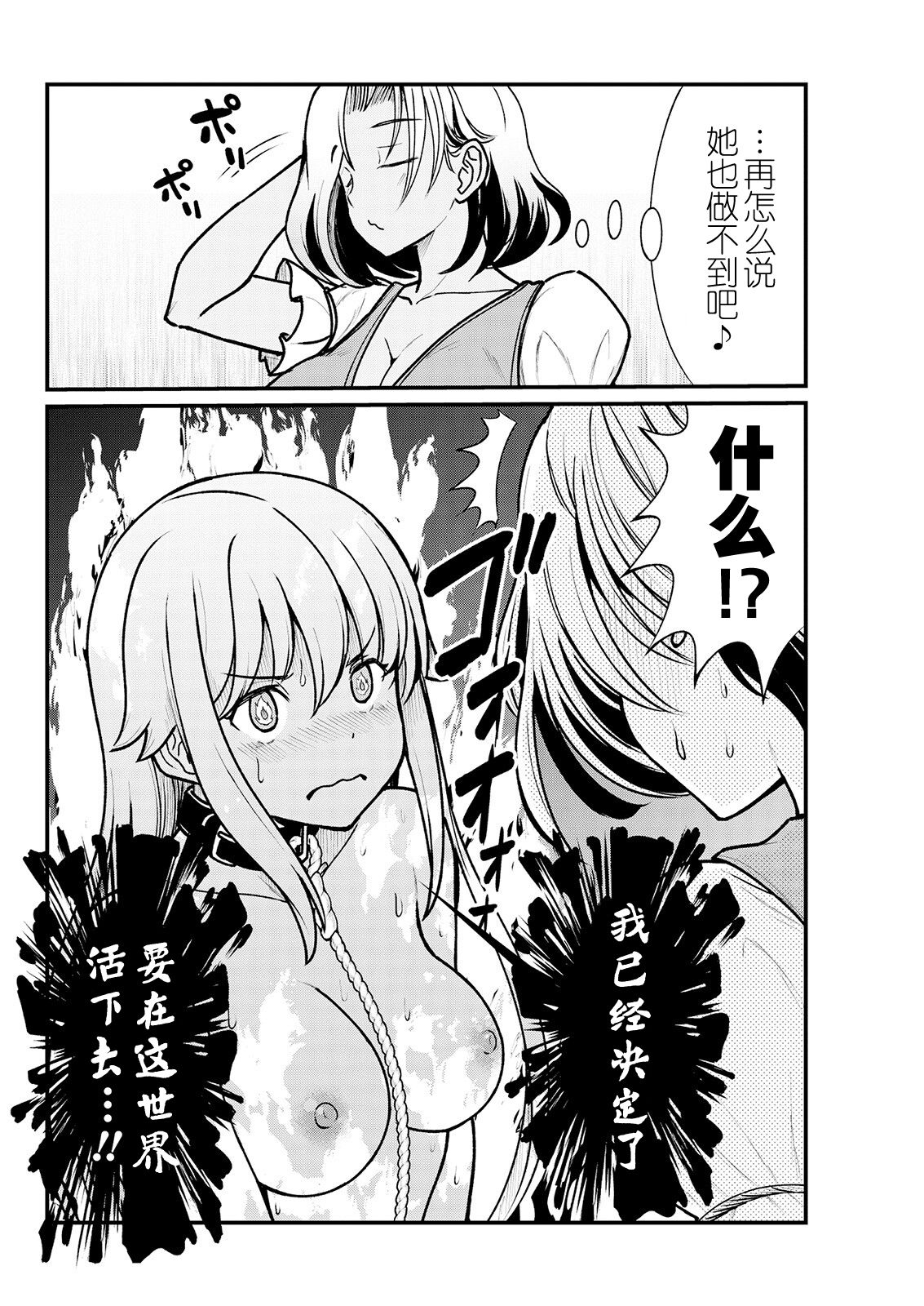 [ひな姫] くっ殺せの姫騎士となり、百合娼館で働くことになりました。 キスカ連載版 第3話 [中国翻訳]