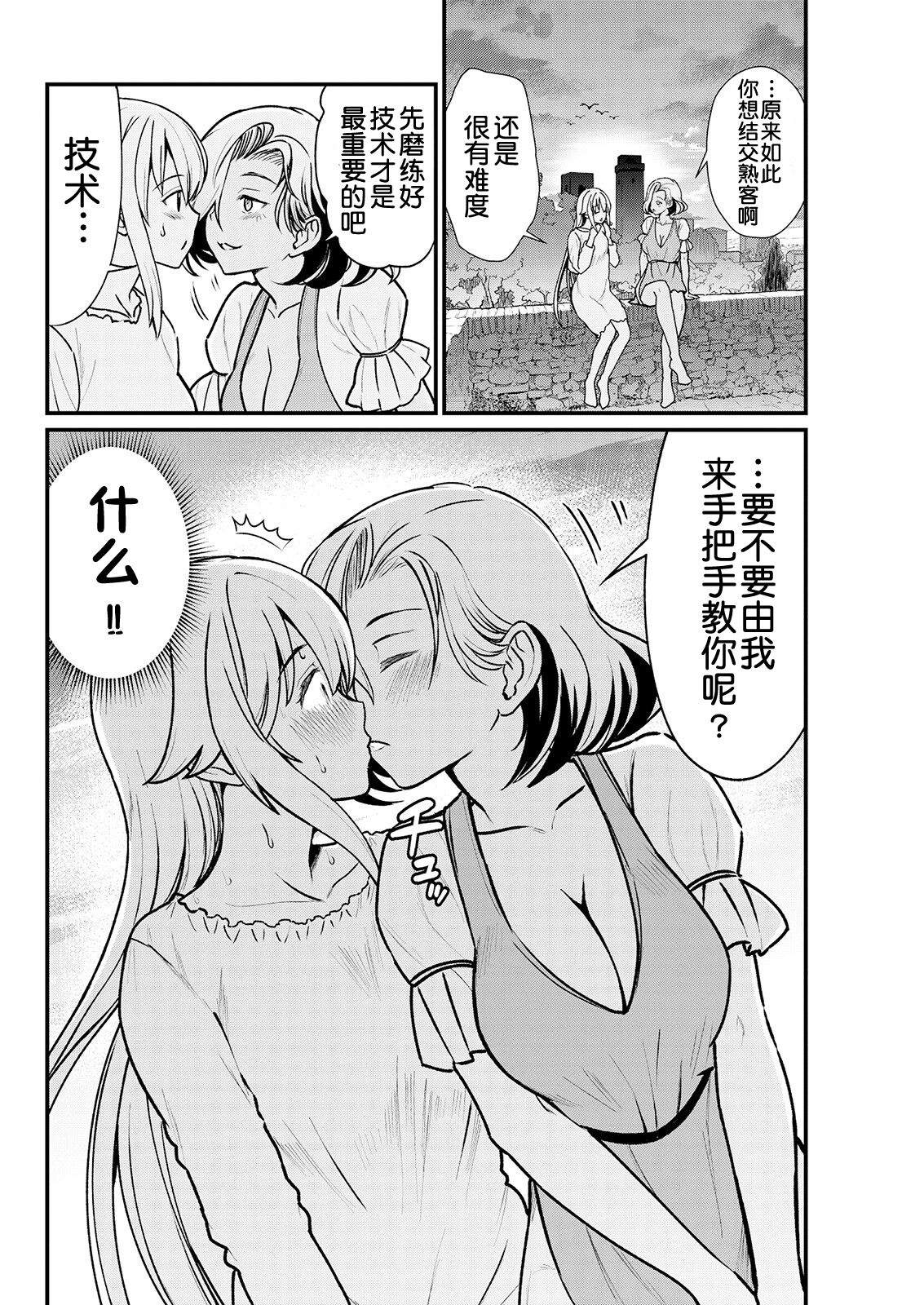 [ひな姫] くっ殺せの姫騎士となり、百合娼館で働くことになりました。 キスカ連載版 第3話 [中国翻訳]