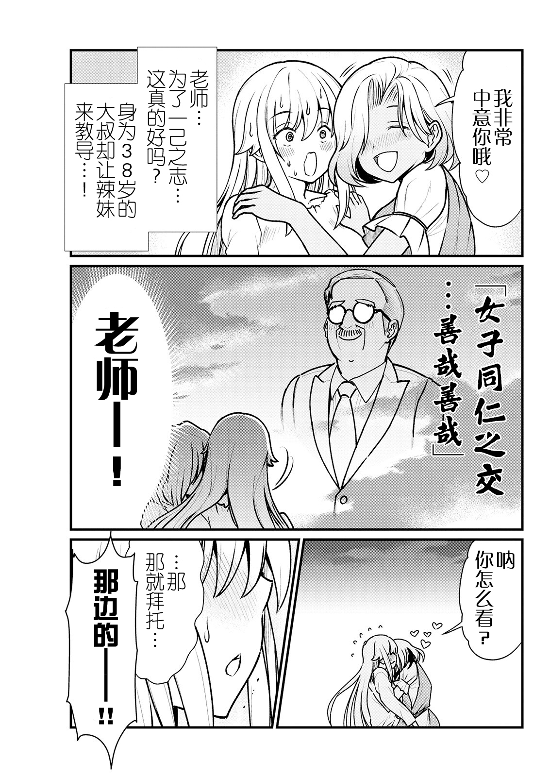 [ひな姫] くっ殺せの姫騎士となり、百合娼館で働くことになりました。 キスカ連載版 第3話 [中国翻訳]