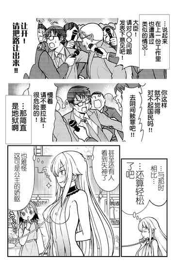 [ひな姫] くっ殺せの姫騎士となり、百合娼館で働くことになりました。 キスカ連載版 第3話 [中国翻訳]