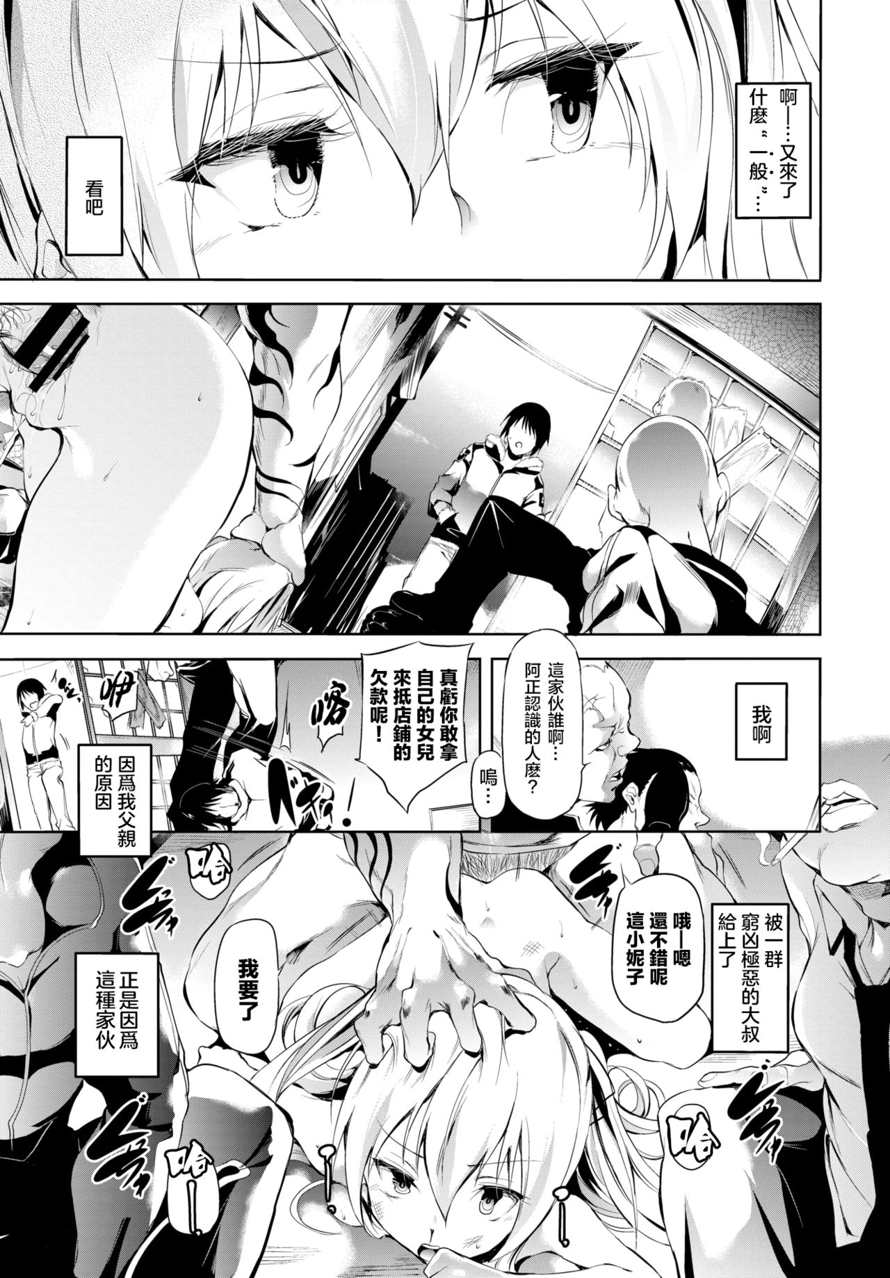 [丑露ムキ] あばら家のオンナノコ (COMIC BAVEL 2020年5月号) [中国翻訳] [DL版]