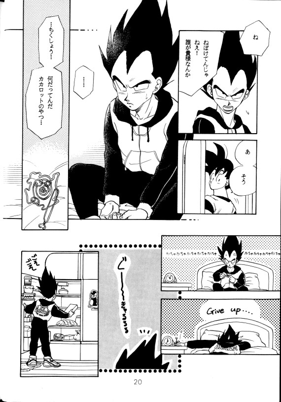 (C42) [PAOZ (炎天下くらら)] 愛さずにいられない (ドラゴンボールZ)