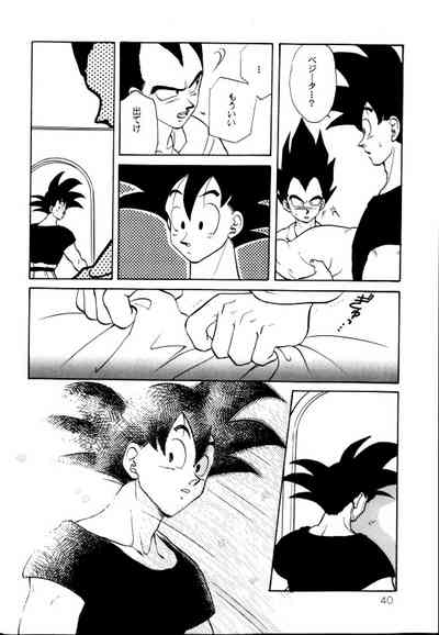 (C42) [PAOZ (炎天下くらら)] 愛さずにいられない (ドラゴンボールZ)