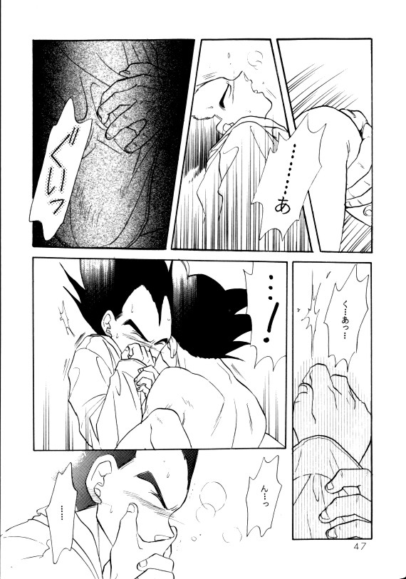 (C42) [PAOZ (炎天下くらら)] 愛さずにいられない (ドラゴンボールZ)